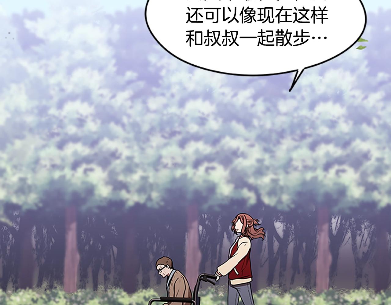 第31话 交易(1/3)-第31话