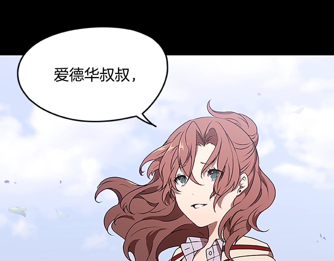 第31话 交易(1/3)-第31话