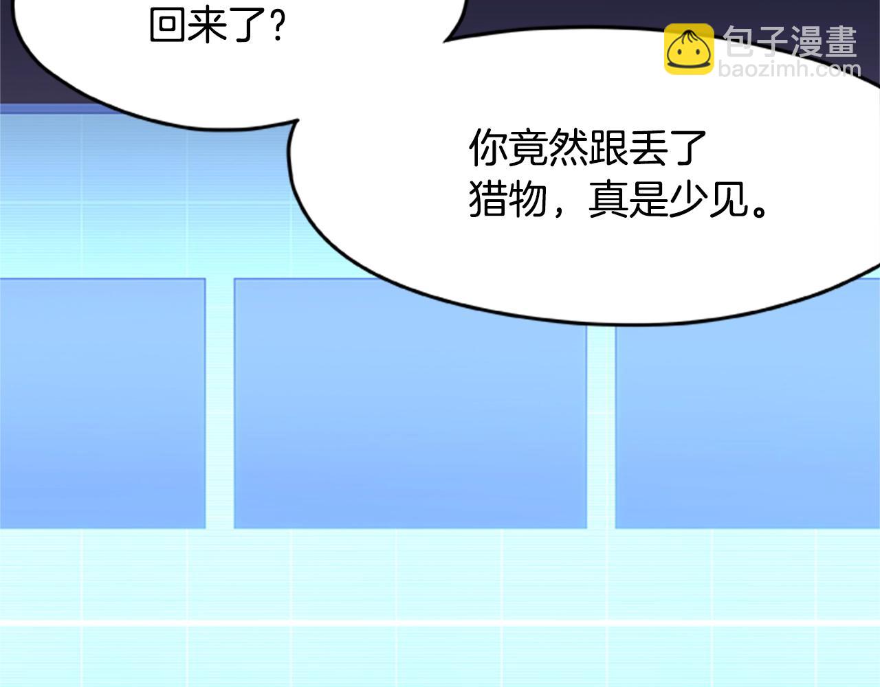 第31话 交易(1/3)-第31话