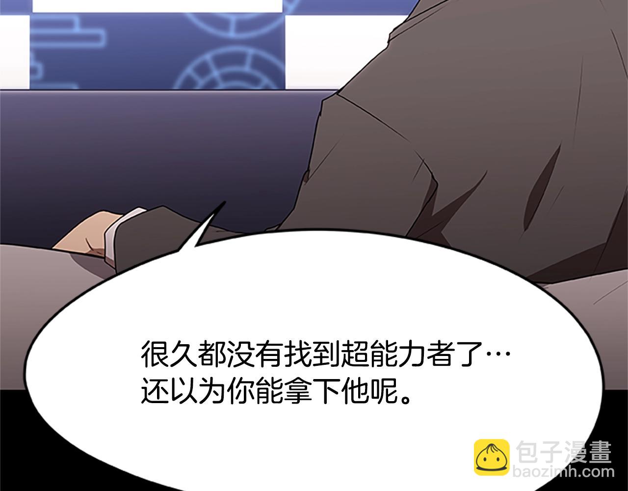 第31话 交易(1/3)-第31话