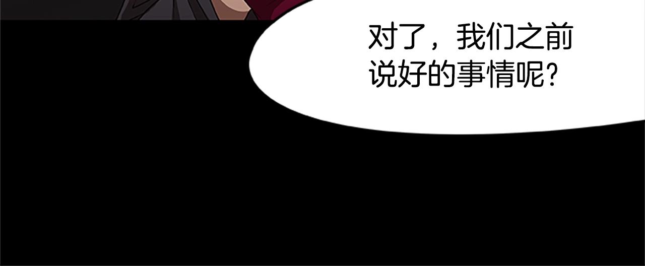 第31话 交易(1/3)-第31话