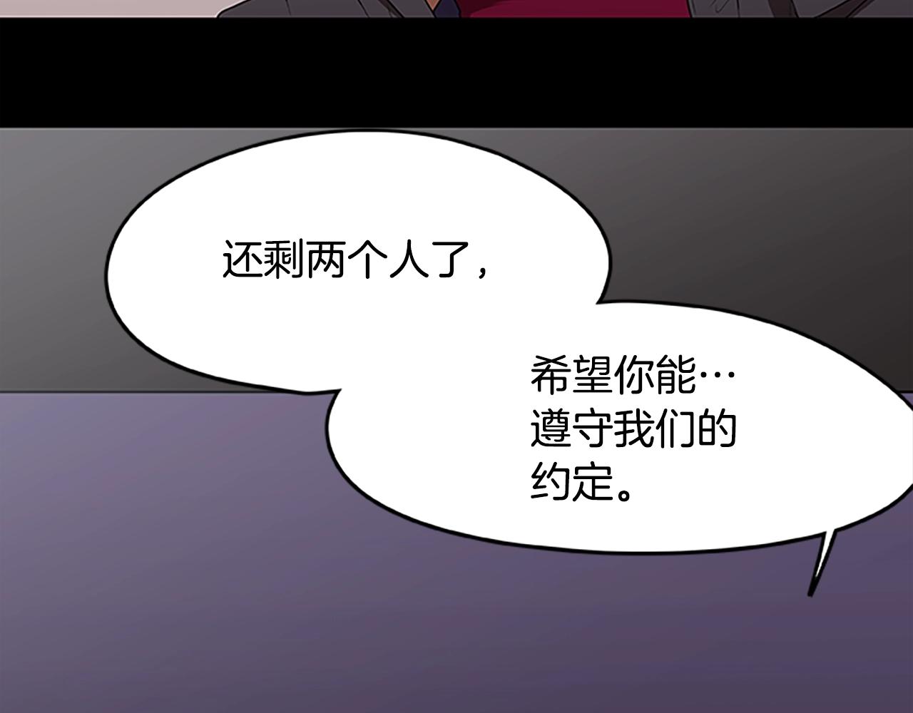 第31话 交易(1/3)-第31话