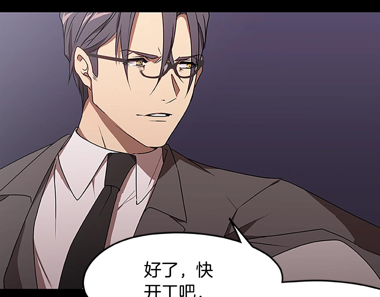 第31话 交易(1/3)-第31话