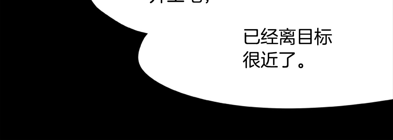 第31话 交易(1/3)-第31话