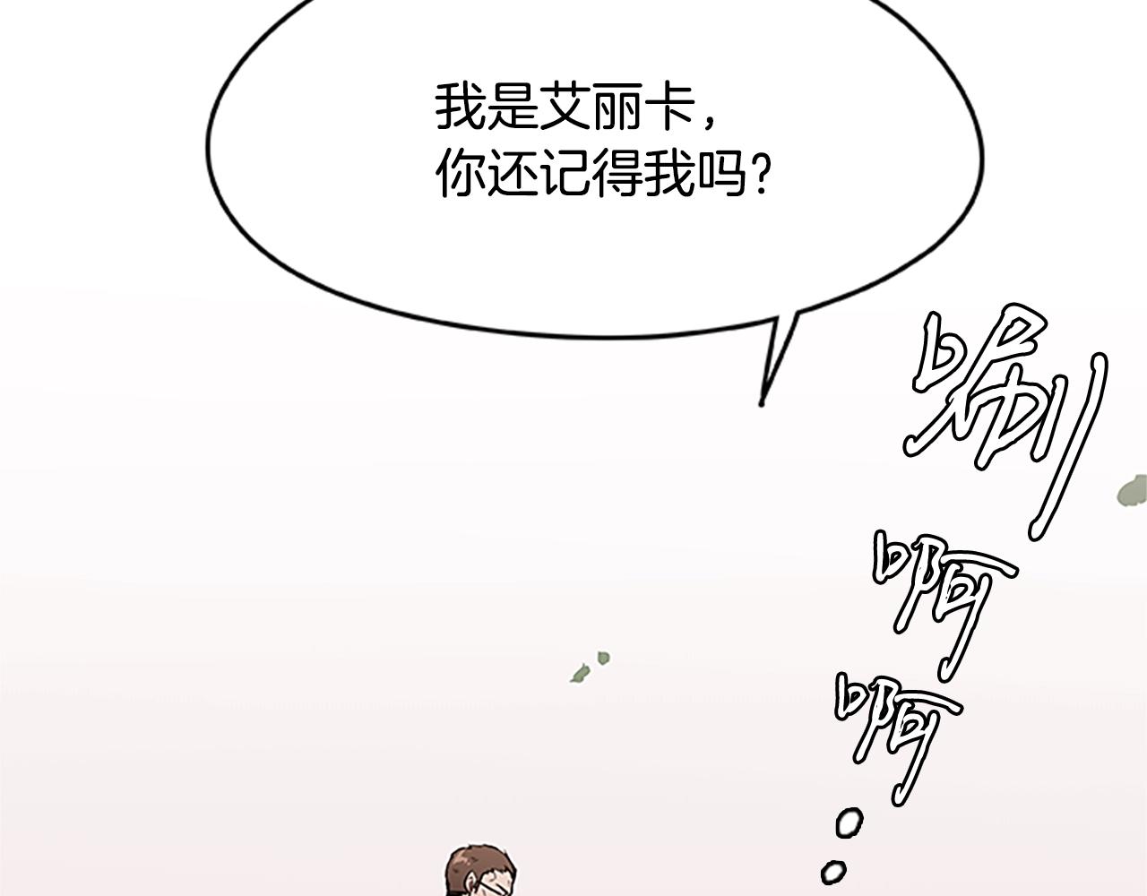 第31话 交易(1/3)-第31话