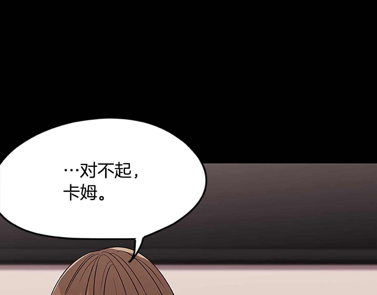 第33话 复仇计划(1/3)-第33话