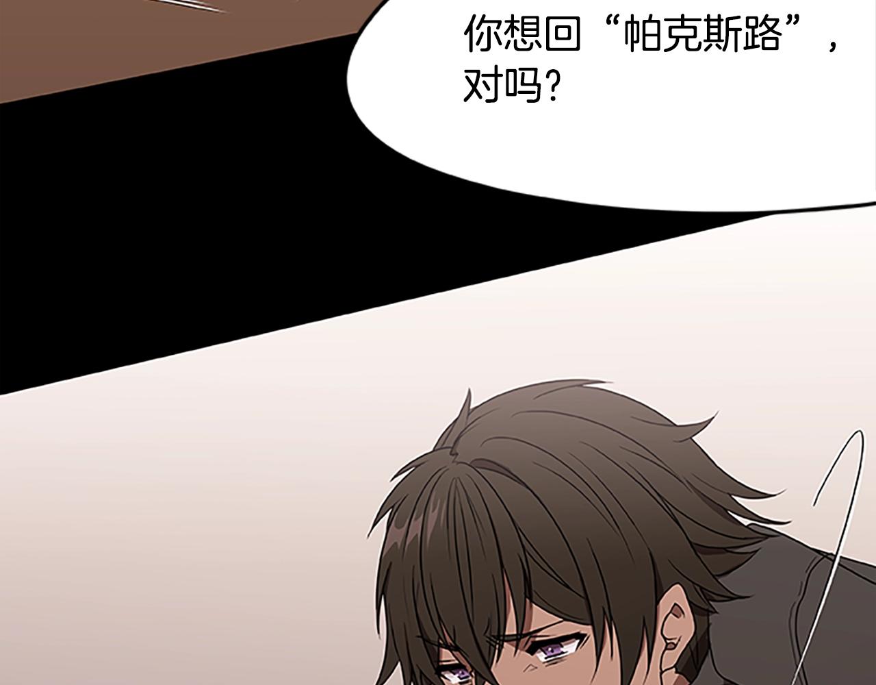 第33话 复仇计划(1/3)-第33话