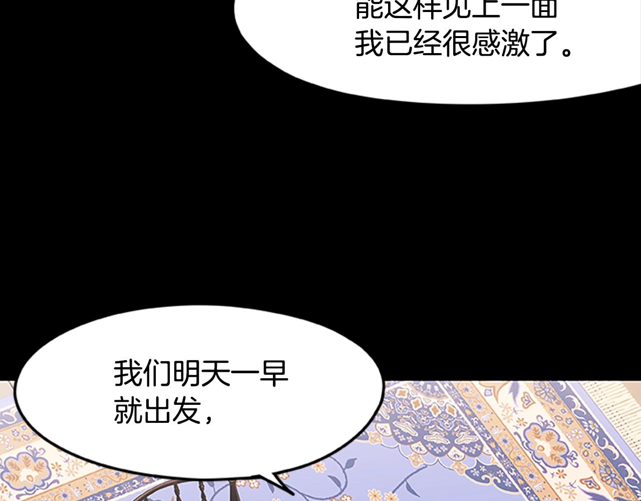 第33话 复仇计划(1/3)-第33话