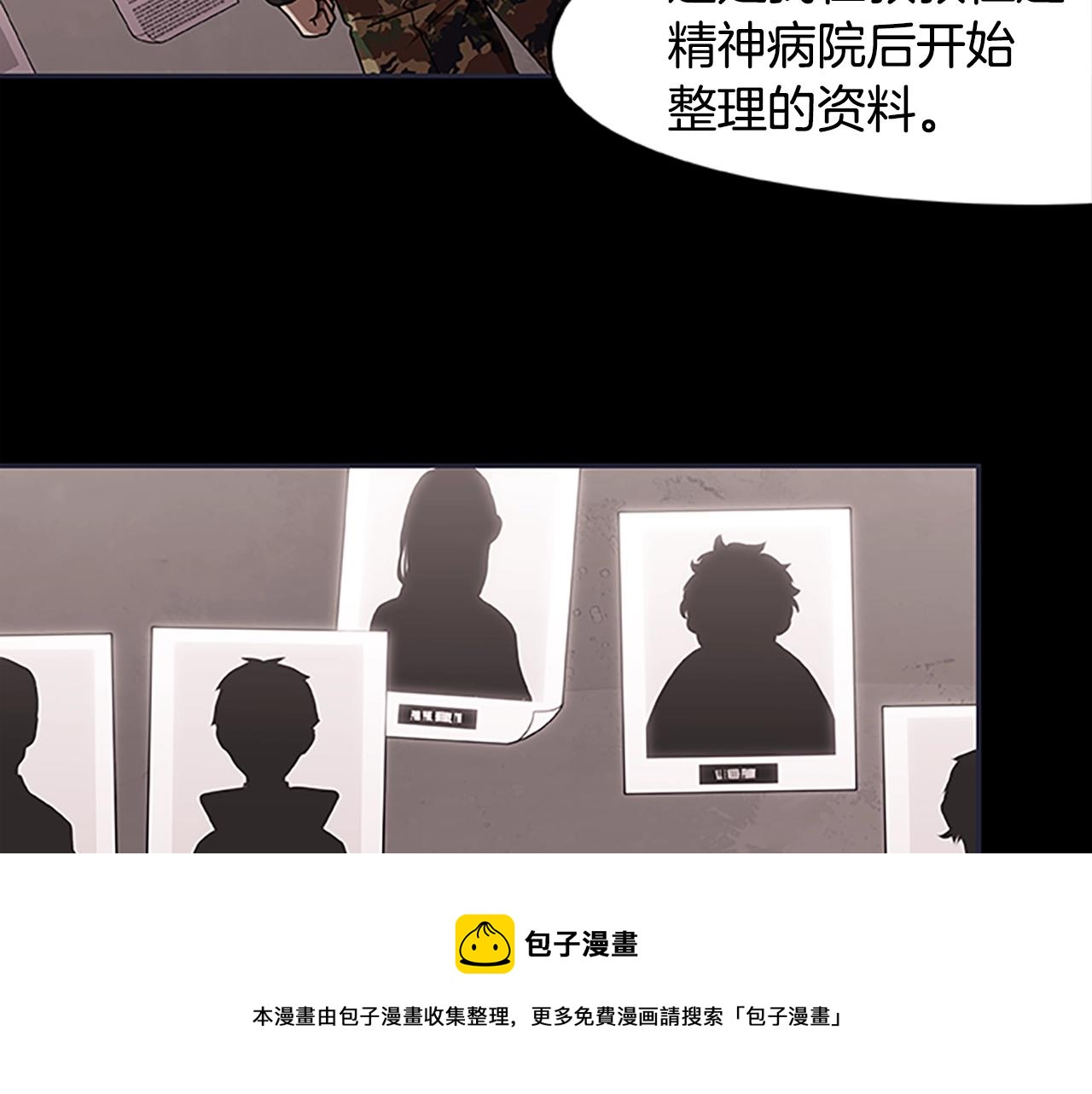 第33话 复仇计划(1/3)-第33话