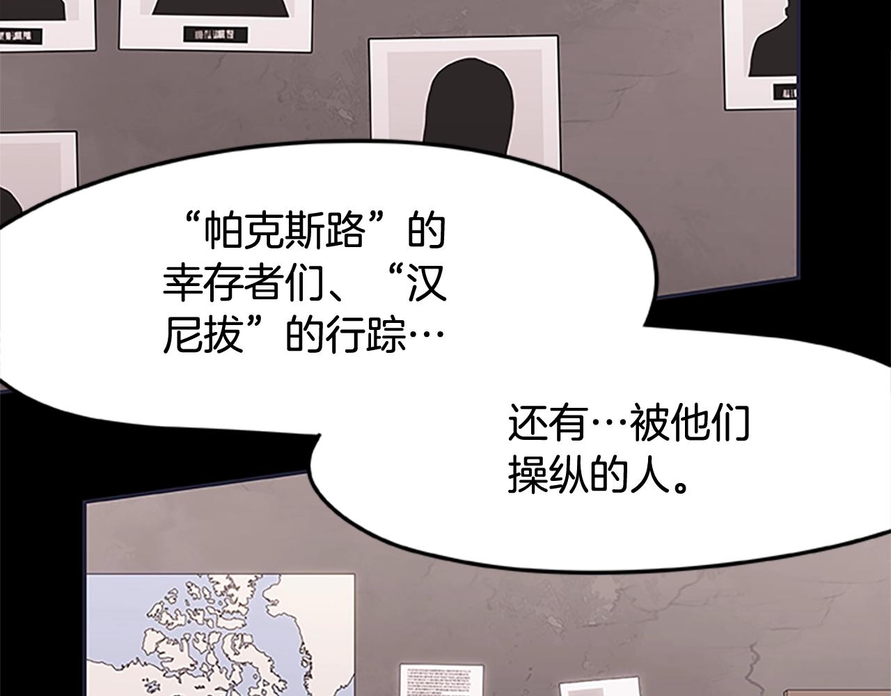 第33话 复仇计划(1/3)-第33话