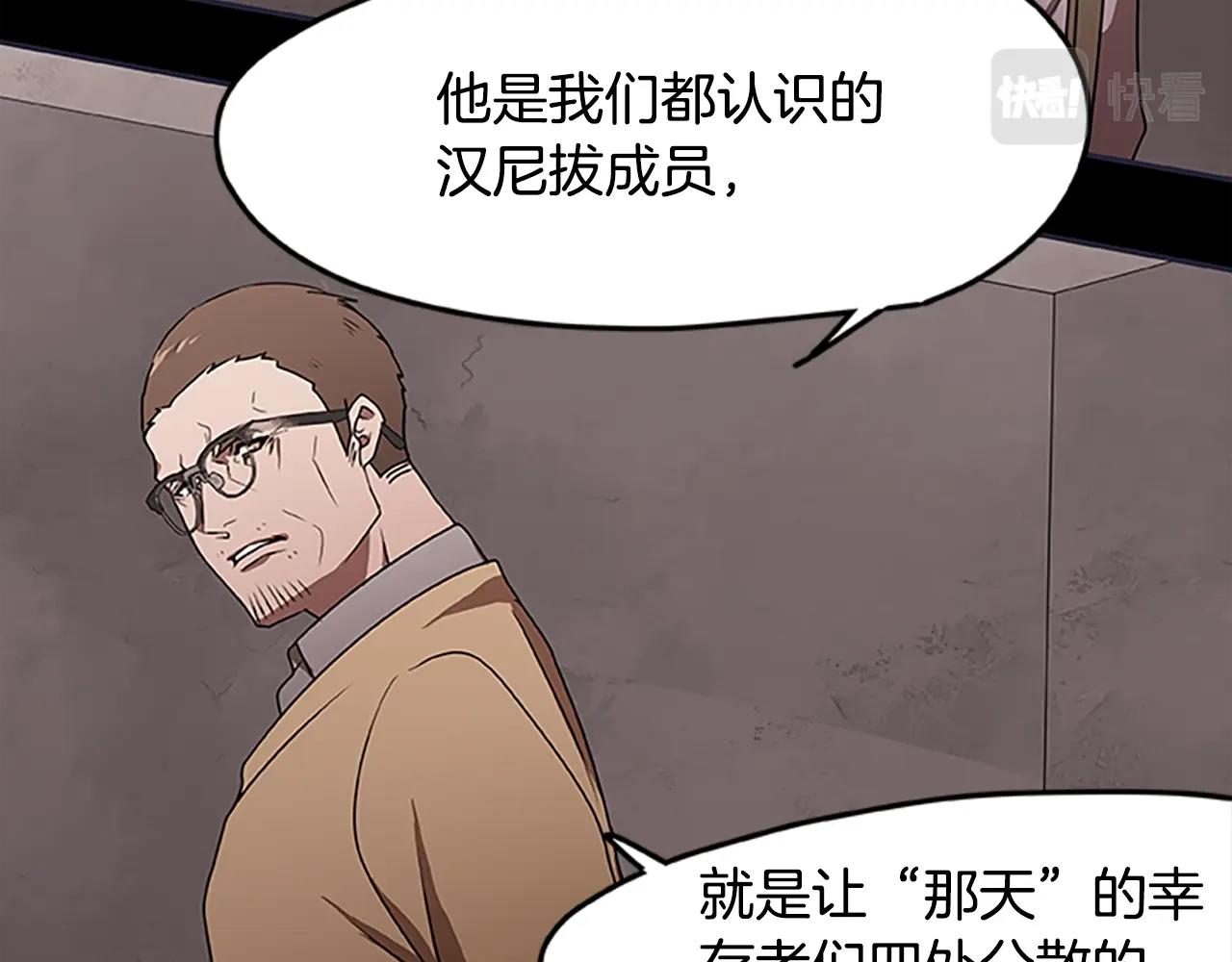 第33话 复仇计划(1/3)-第33话