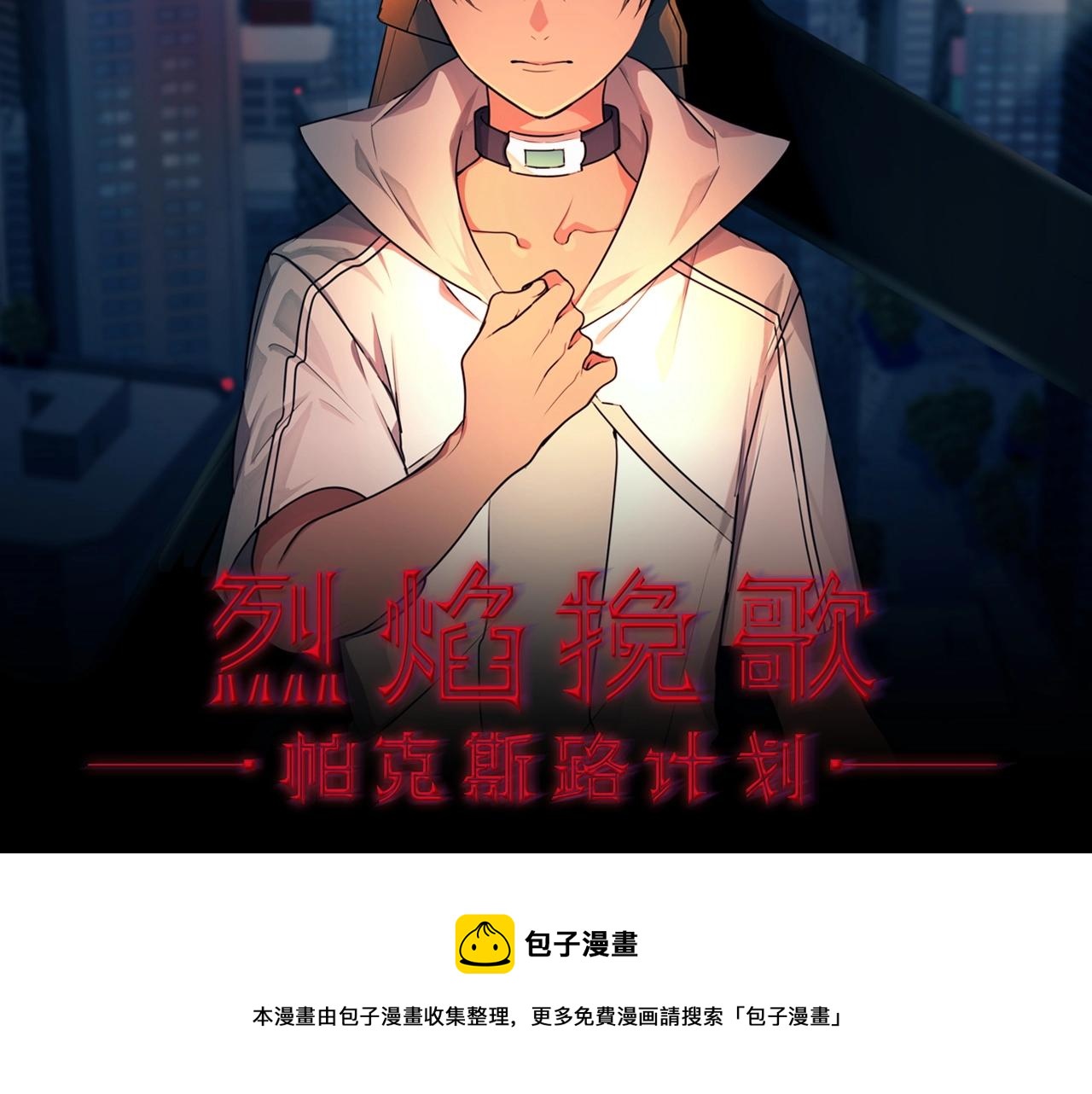 第35话 抓捕哈利(1/3)-第35话