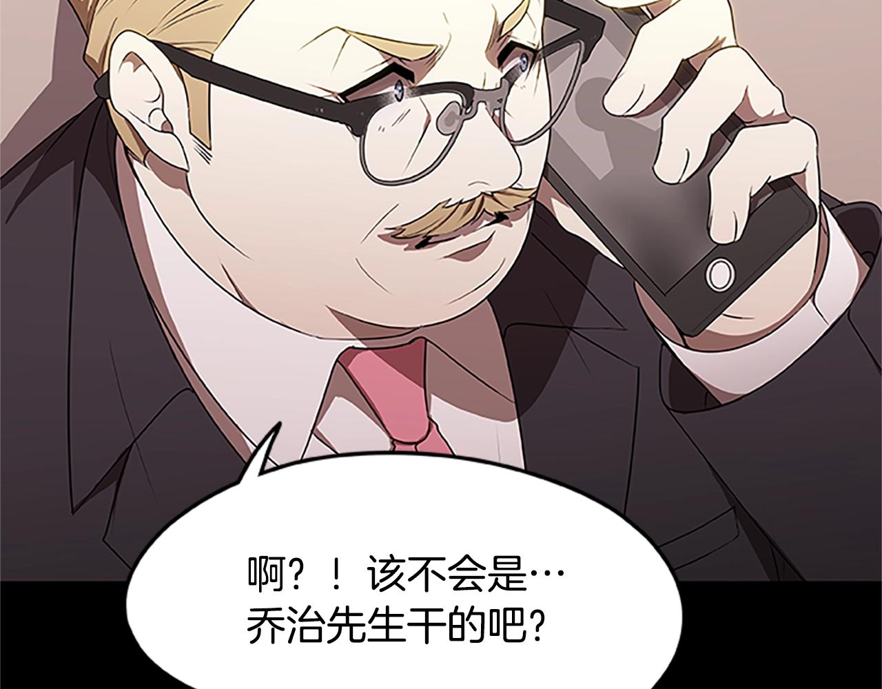 第35话 抓捕哈利(1/3)-第35话