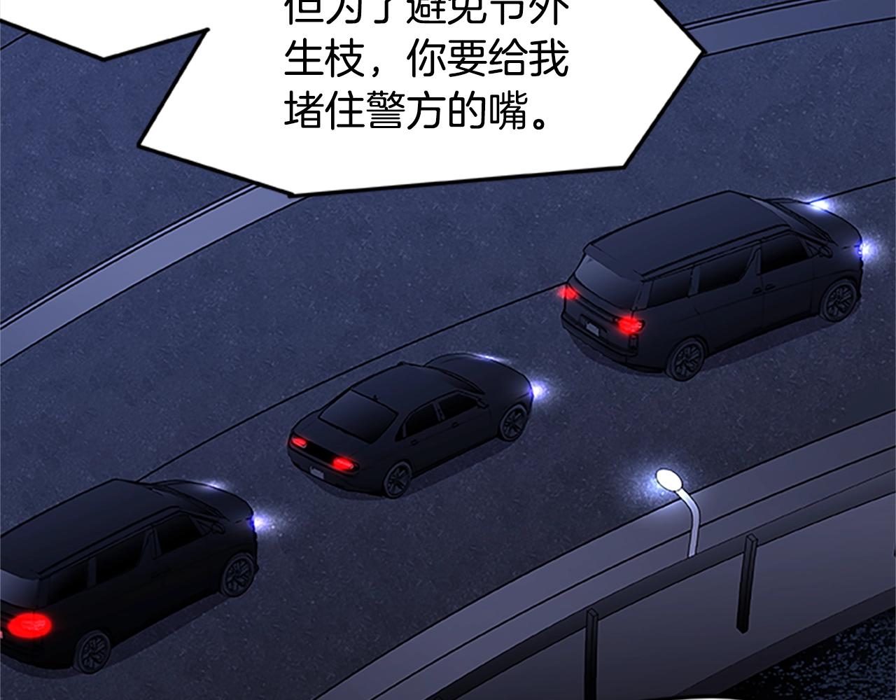 第35话 抓捕哈利(1/3)-第35话