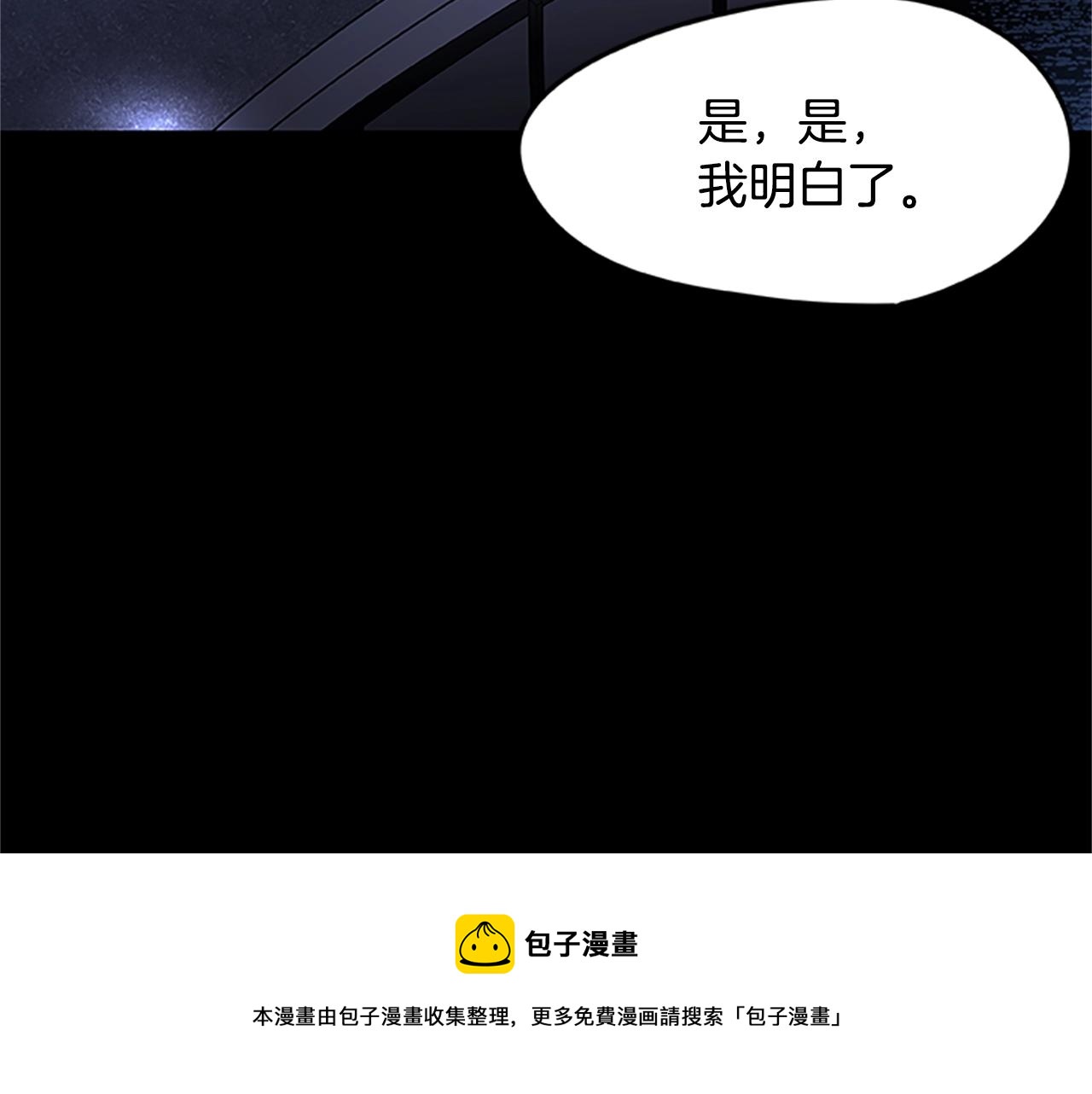 第35话 抓捕哈利(1/3)-第35话