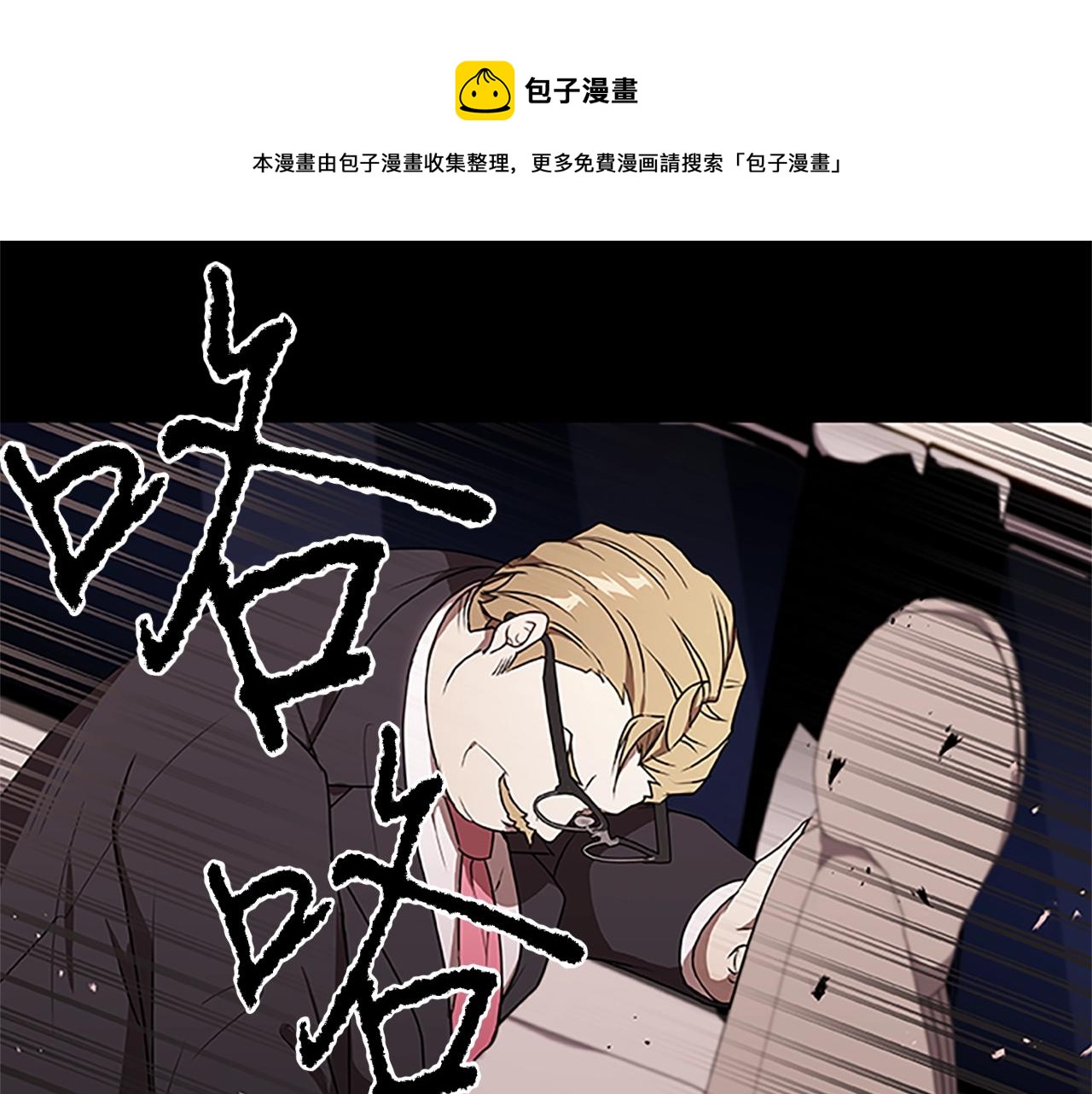 第35话 抓捕哈利(1/3)-第35话