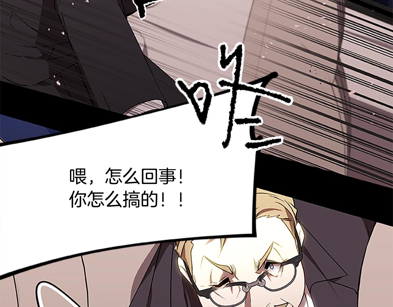 第35话 抓捕哈利(1/3)-第35话