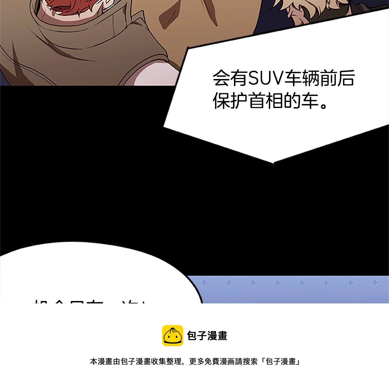 第35话 抓捕哈利(1/3)-第35话