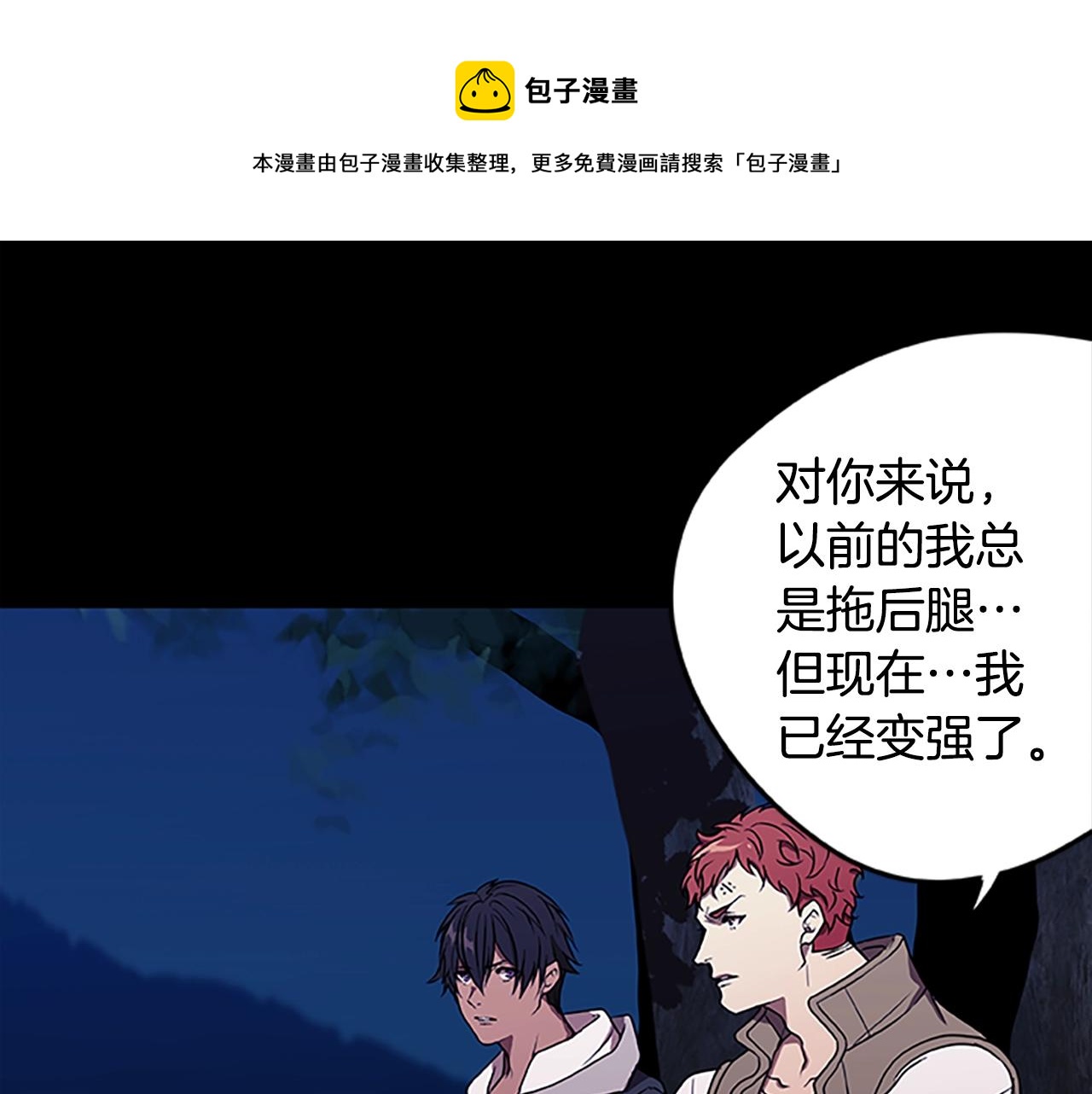 第37话 弟弟的真相(1/3)-第37话