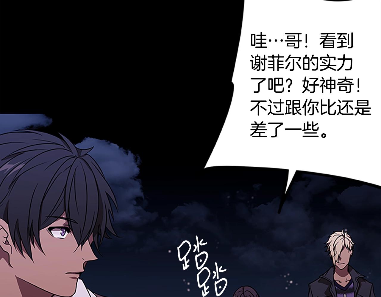 第37话 弟弟的真相(1/3)-第37话