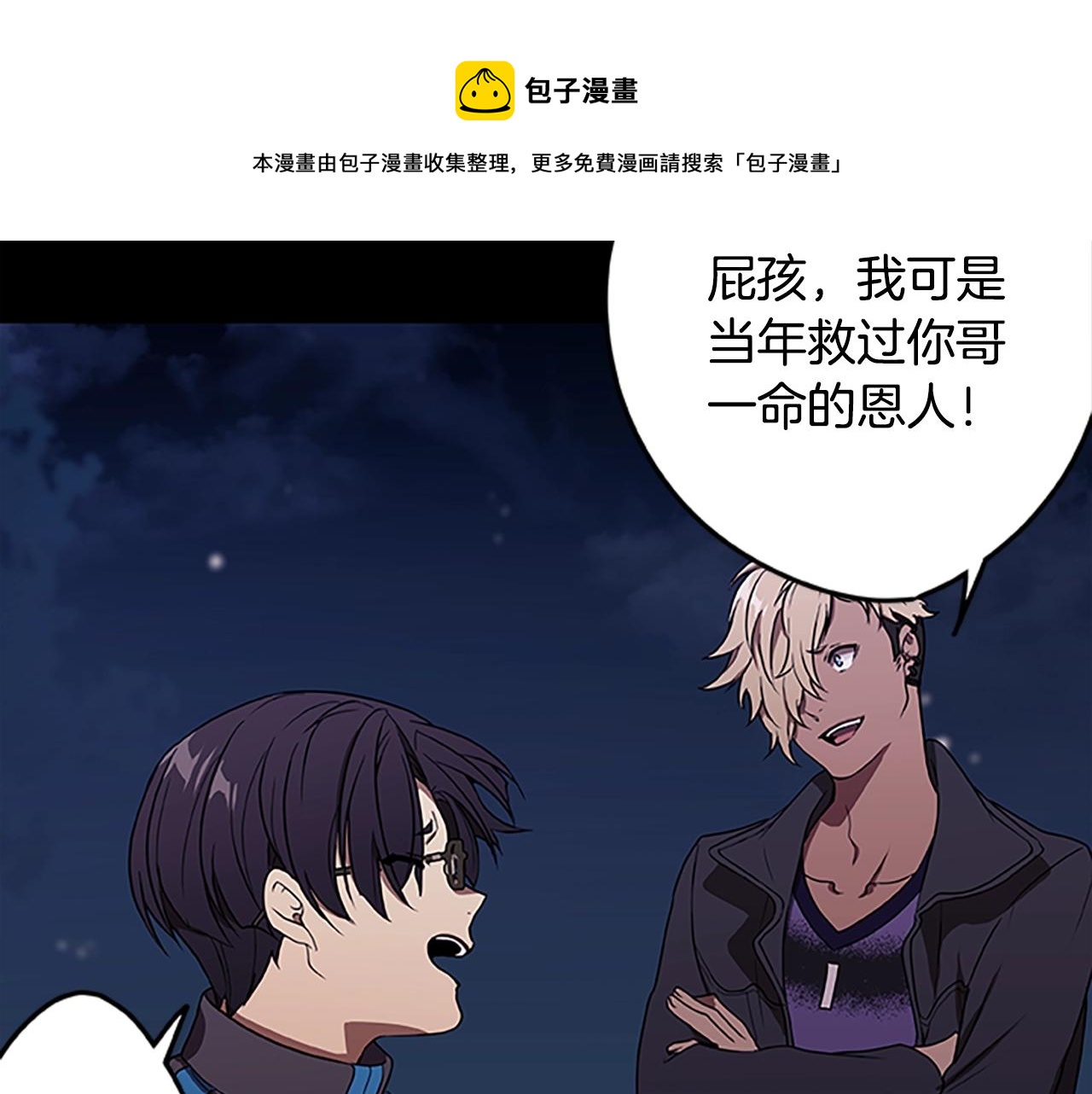 第37话 弟弟的真相(1/3)-第37话