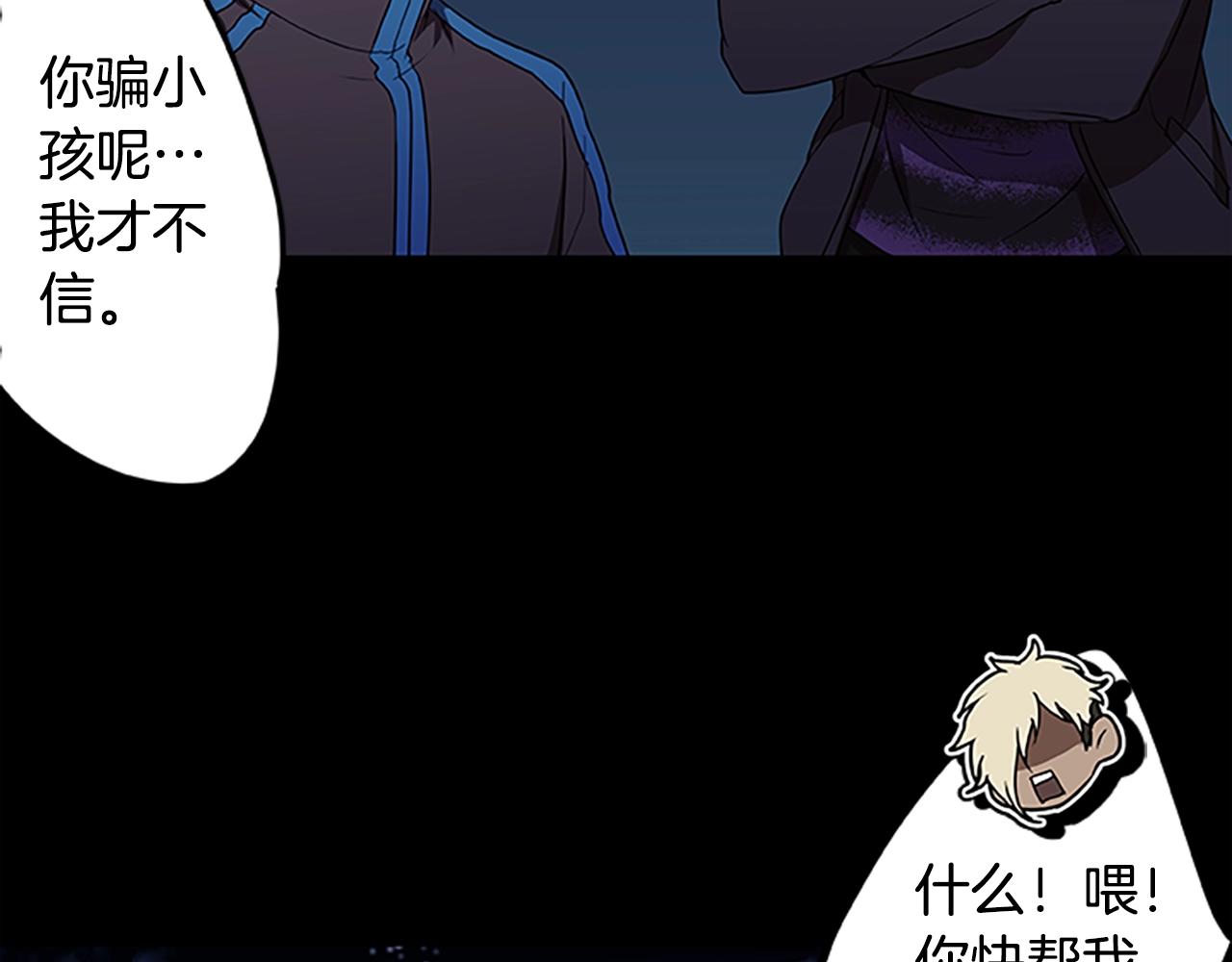 第37话 弟弟的真相(1/3)-第37话