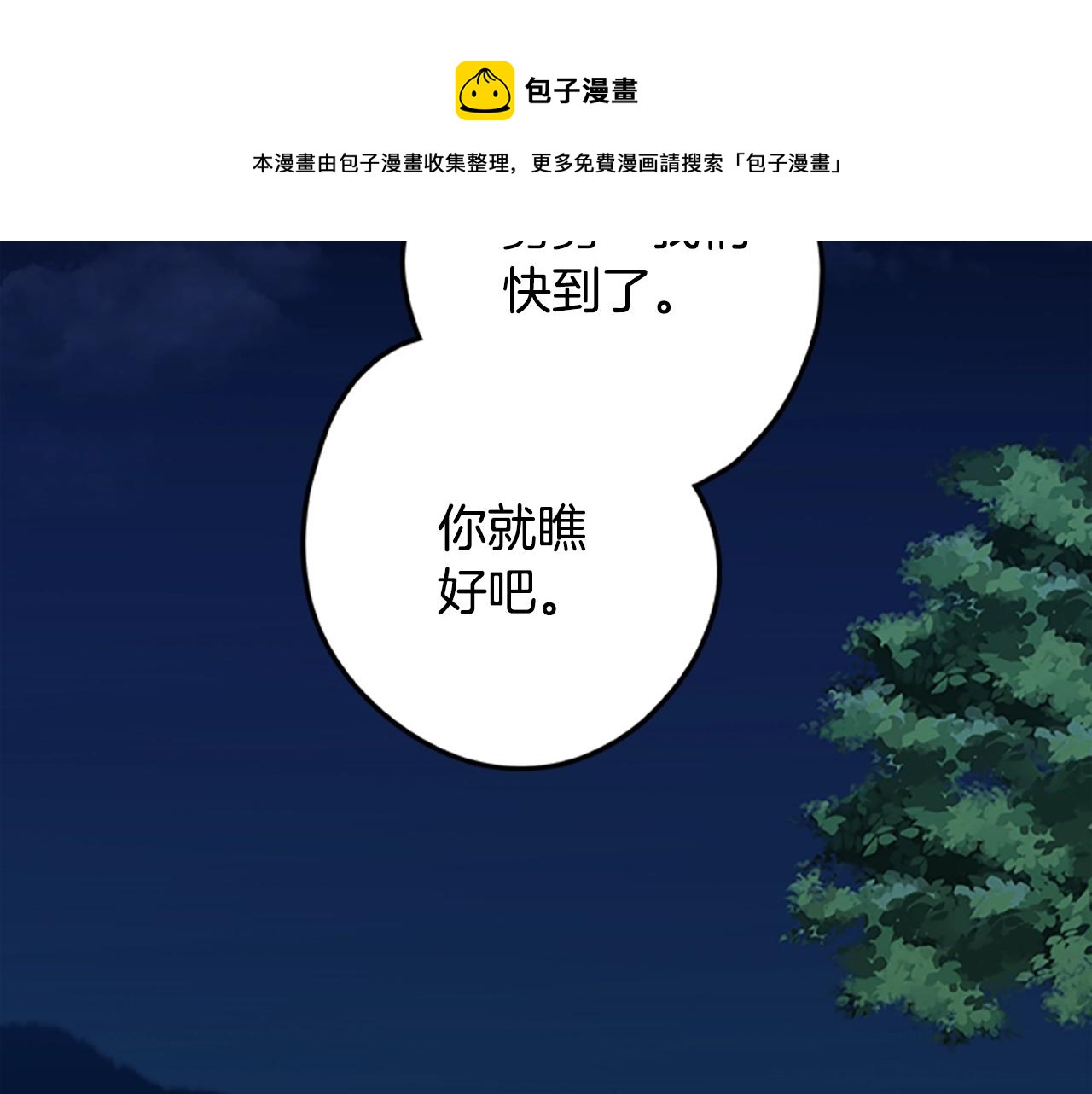 第37话 弟弟的真相(1/3)-第37话