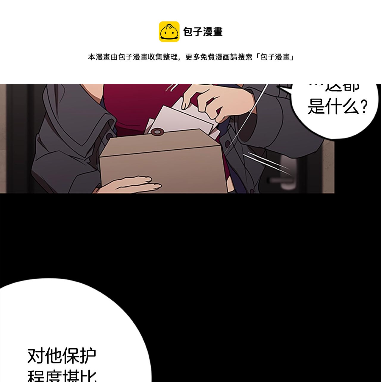 烈焰輓歌·帕克斯路計劃 - 第37話 弟弟的真相(2/3) - 7