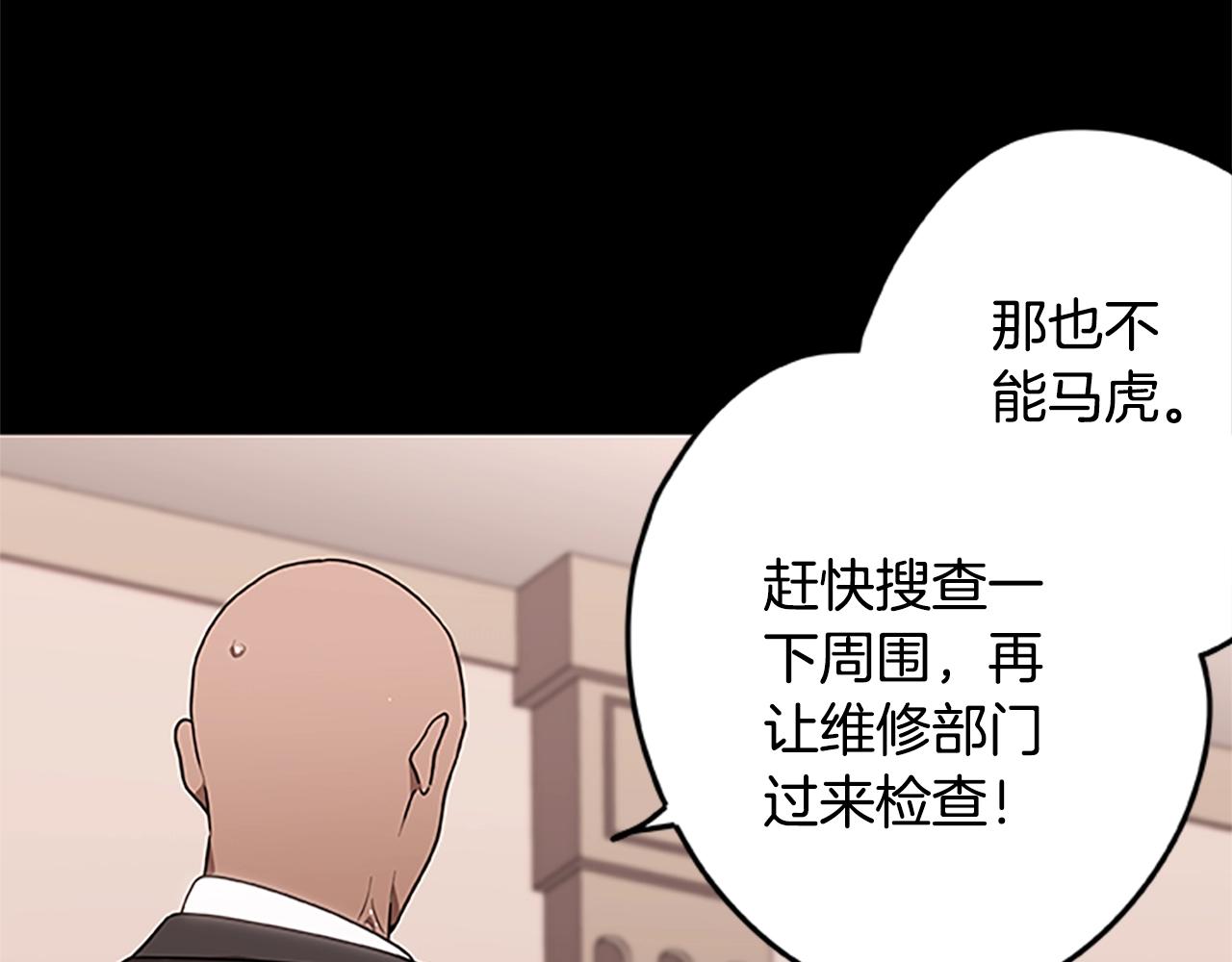 第39话 邪恶超能力(1/3)-第39话