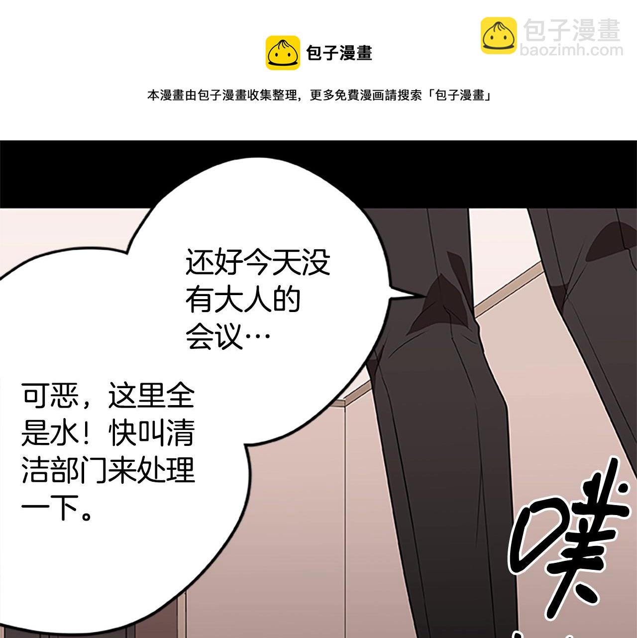 烈焰輓歌·帕克斯路計劃 - 第39話 邪惡超能力(1/3) - 1