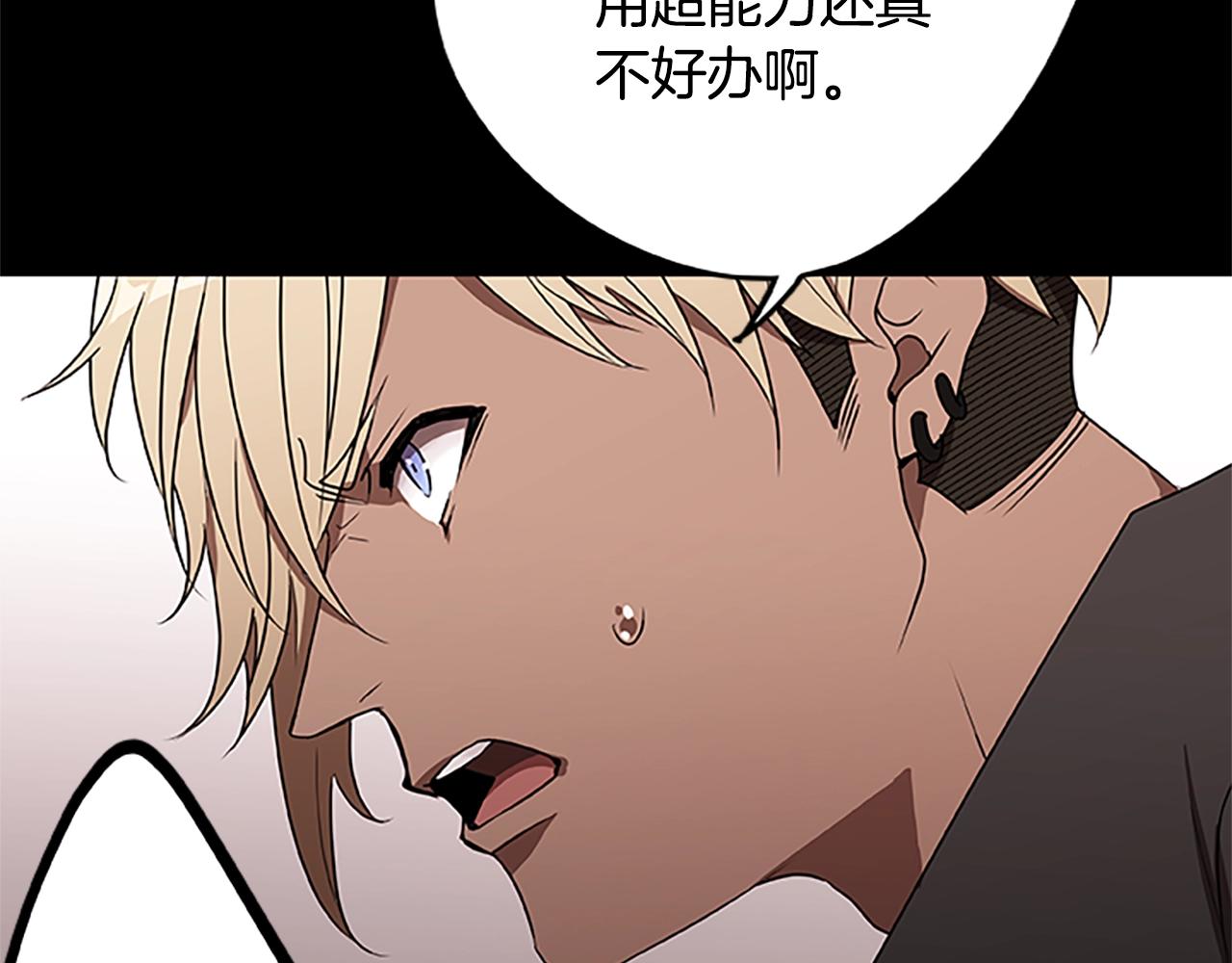 第39话 邪恶超能力(1/3)-第39话