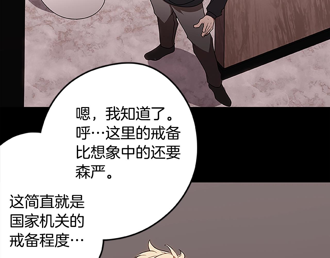 第39话 邪恶超能力(1/3)-第39话