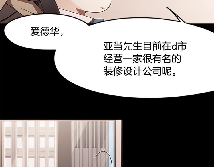 第5话 帕克斯路(1/4)-第5话