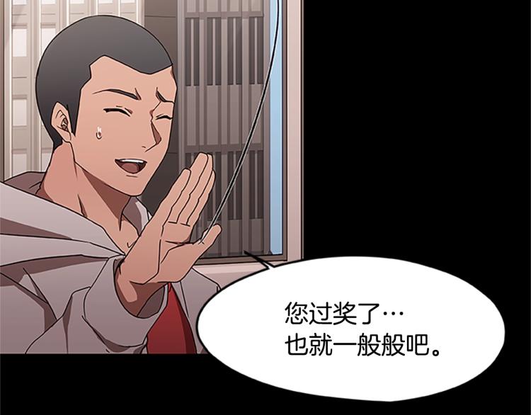 第5话 帕克斯路(1/4)-第5话