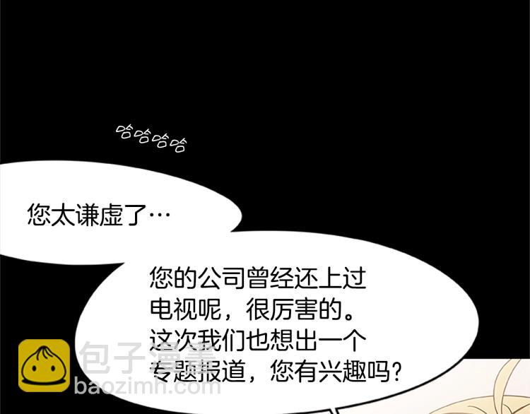 第5话 帕克斯路(1/4)-第5话