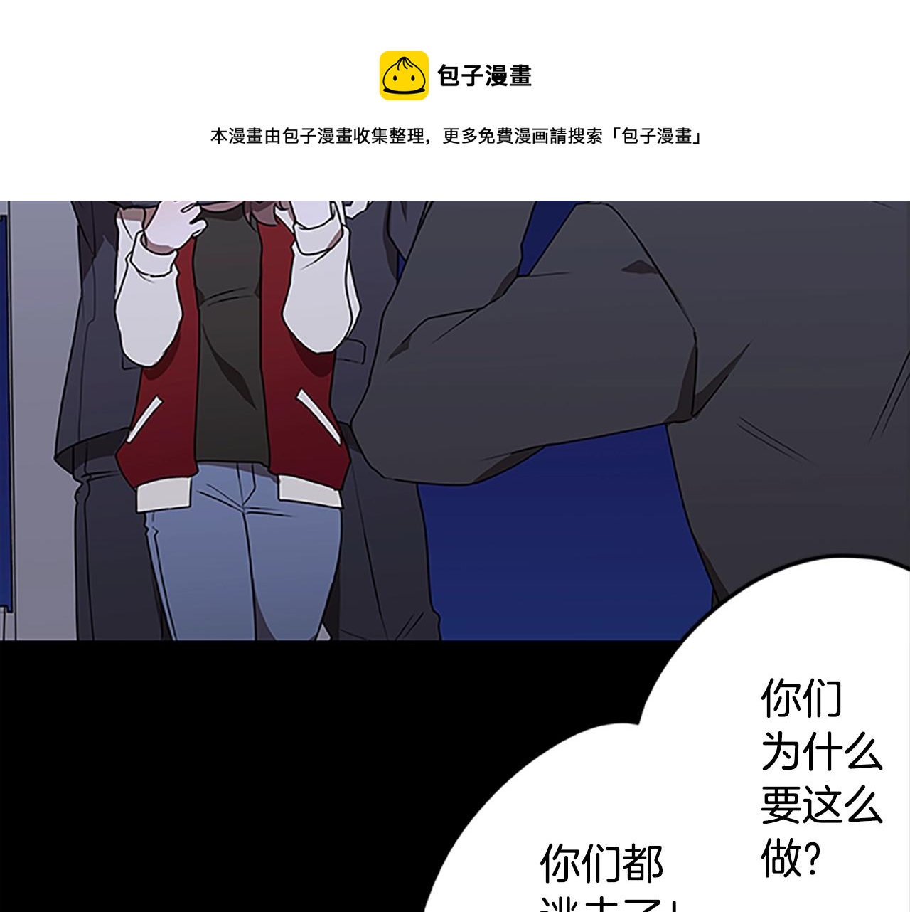 烈焰輓歌·帕克斯路計劃 - 第41話 沃倫的終結(1/3) - 5