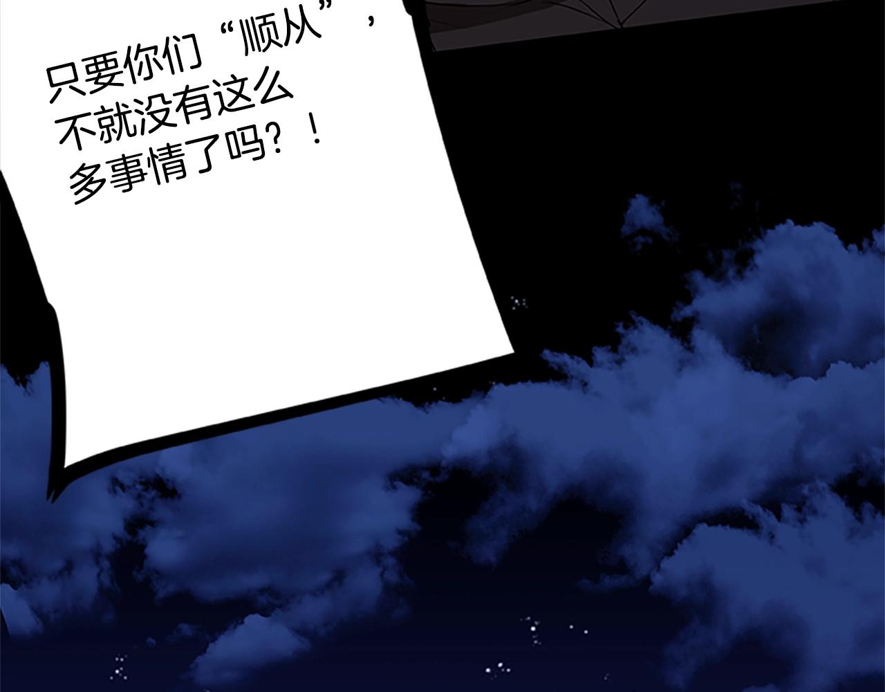 第41话 沃伦的终结(1/3)-第41话