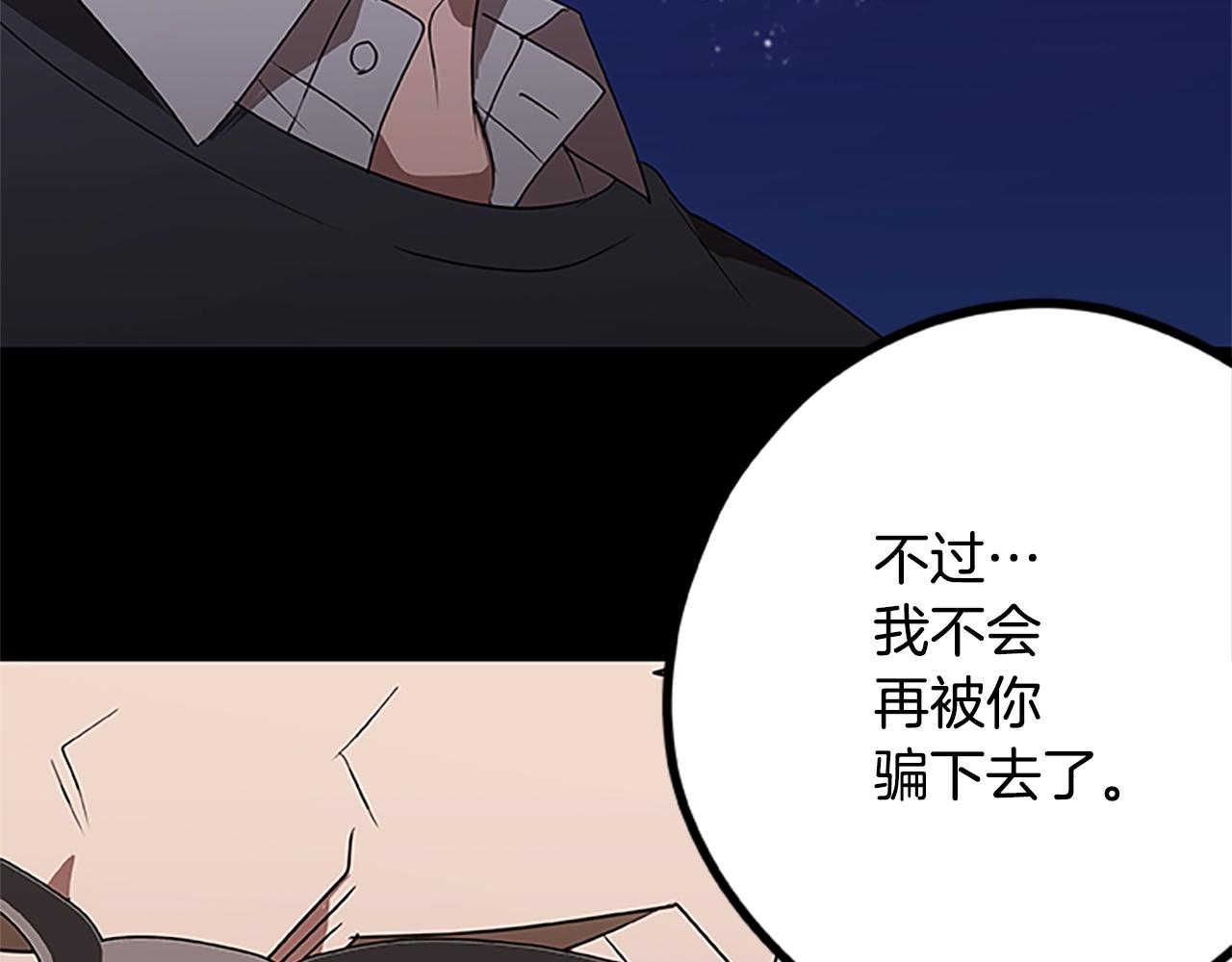 第41话 沃伦的终结(1/3)-第41话