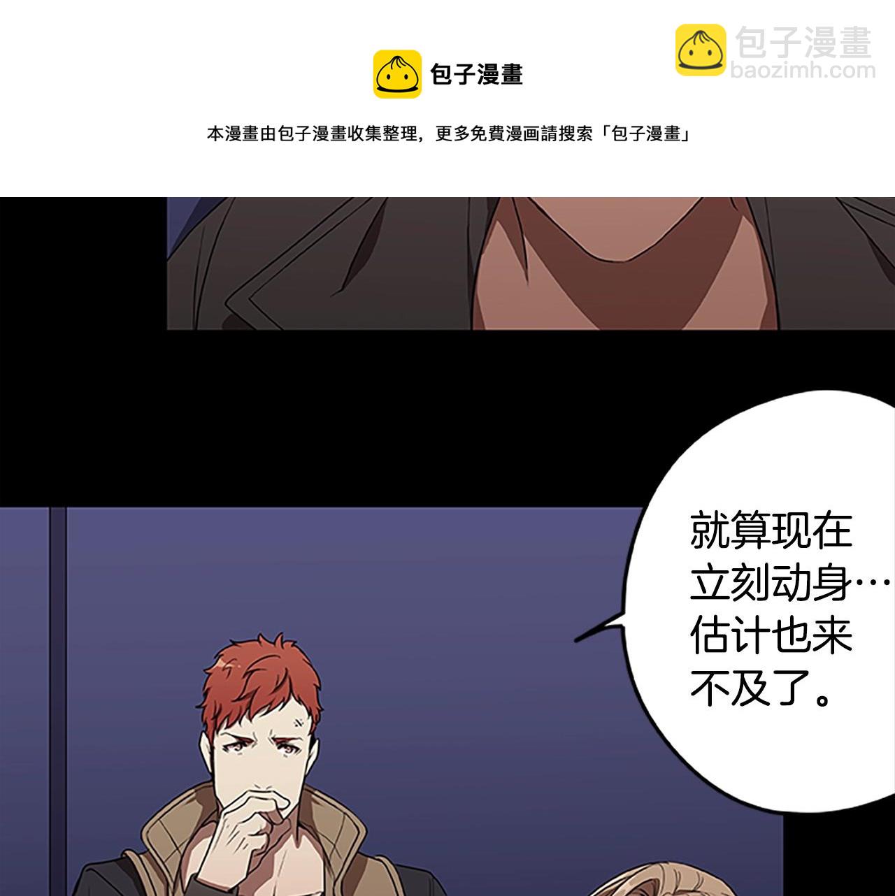 第43话 集结地(1/3)-第43话