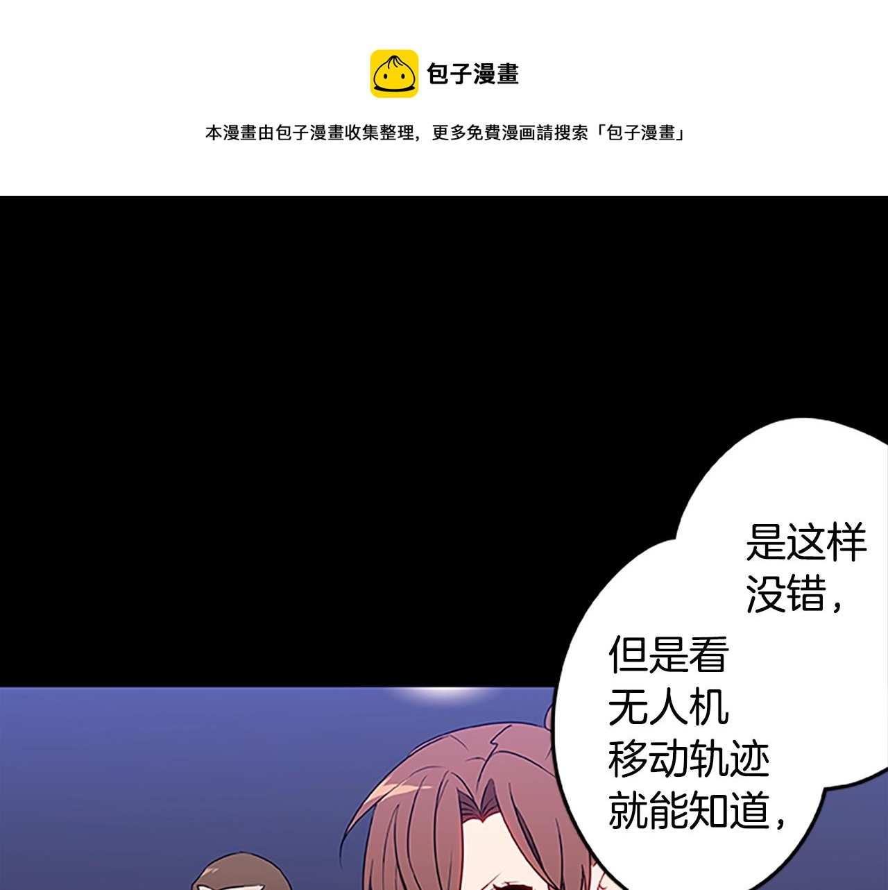 第43话 集结地(1/3)-第43话