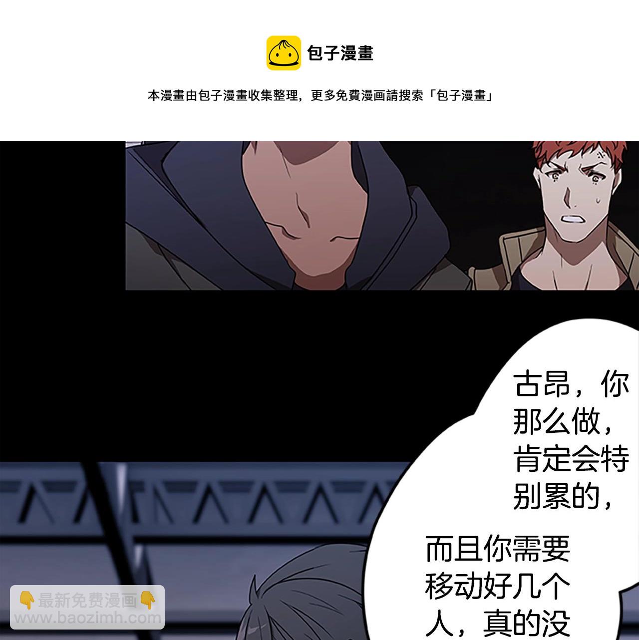 第43话 集结地(1/3)-第43话