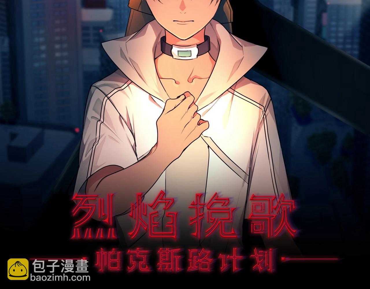 第43话 集结地(1/3)-第43话