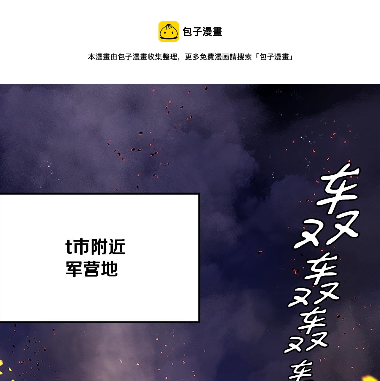 第45话 拯救行动(1/4)-第45话