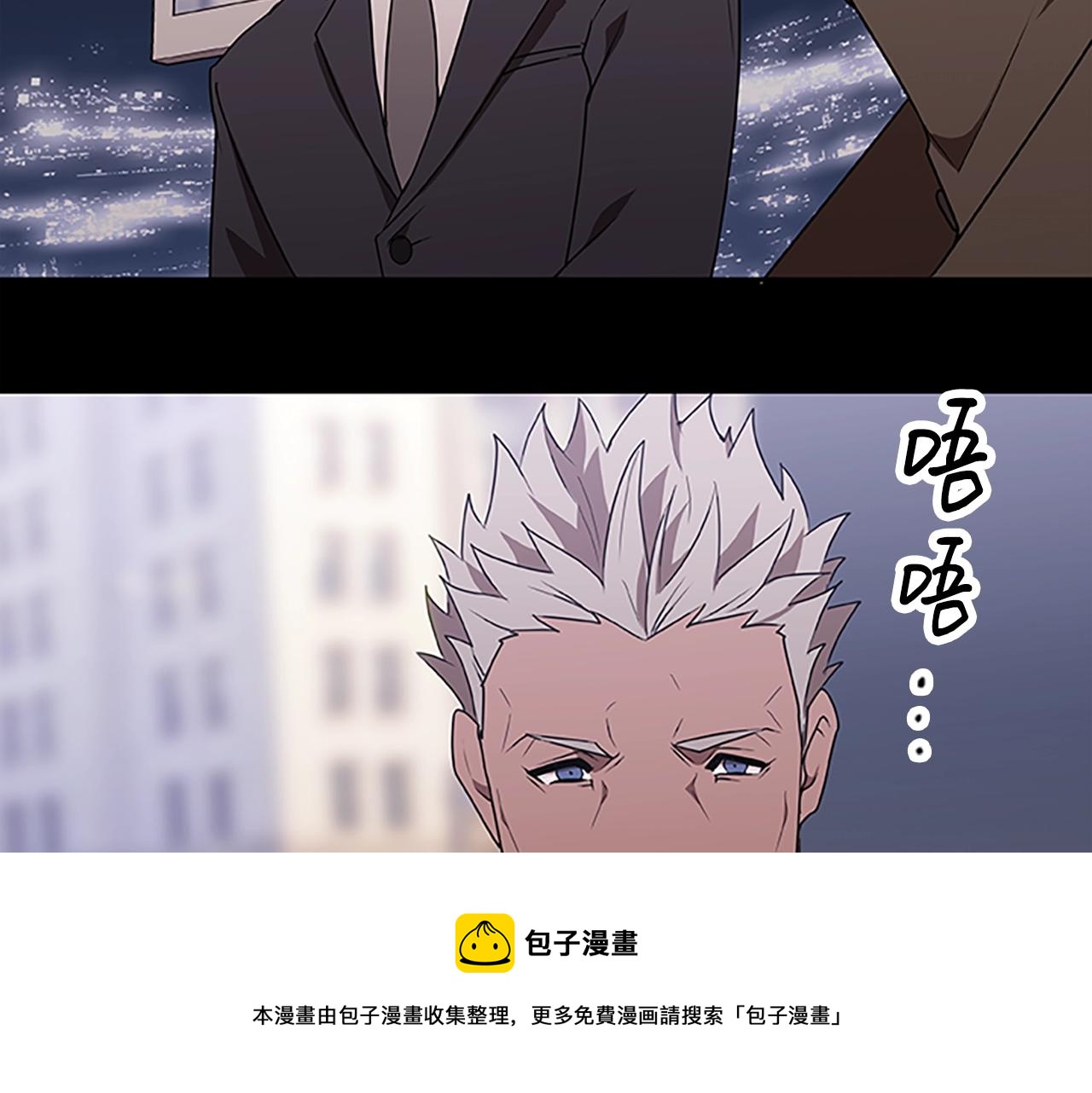 烈焰輓歌·帕克斯路計劃 - 第47話 老朋友登場(1/3) - 3