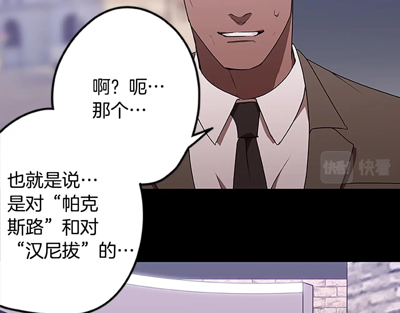 第47话 老朋友登场(1/3)-第47话