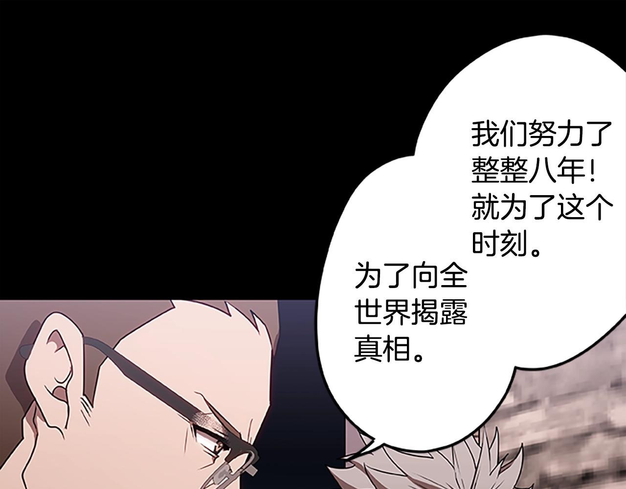 第47话 老朋友登场(1/3)-第47话