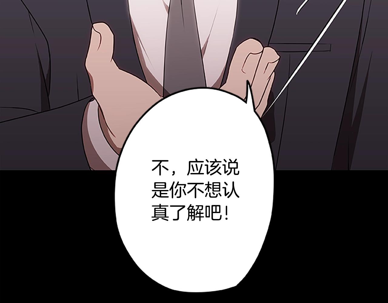 第47话 老朋友登场(1/3)-第47话