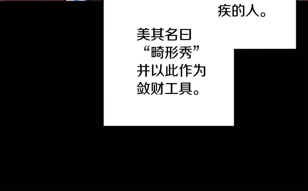 第47话 老朋友登场(1/3)-第47话