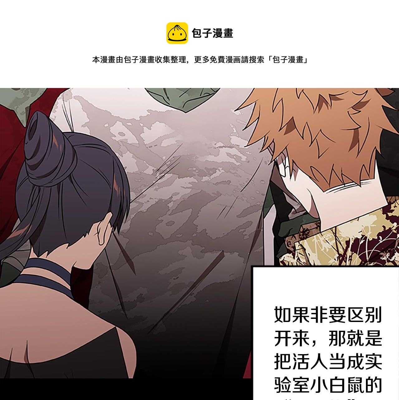 第47话 老朋友登场(1/3)-第47话