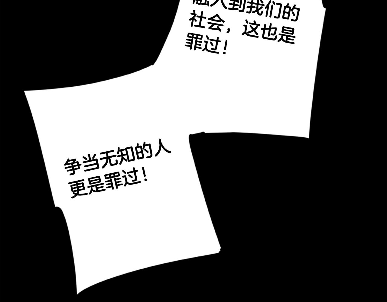 第47话 老朋友登场(1/3)-第47话